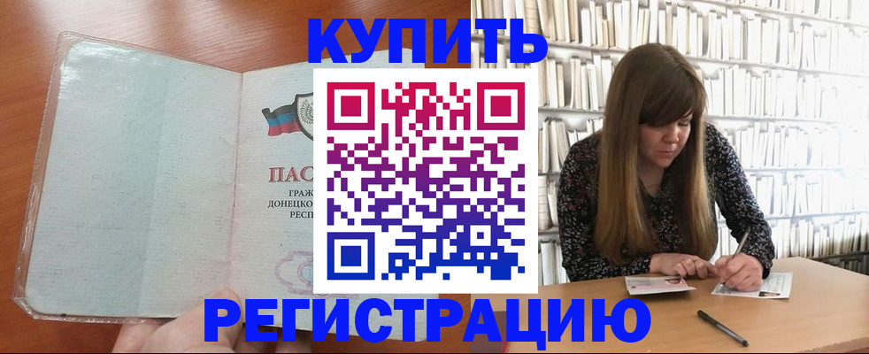 прописка для школы в Ишимбае