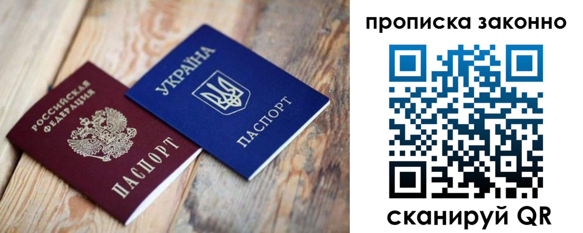 прописка регистрация в Ишимбае