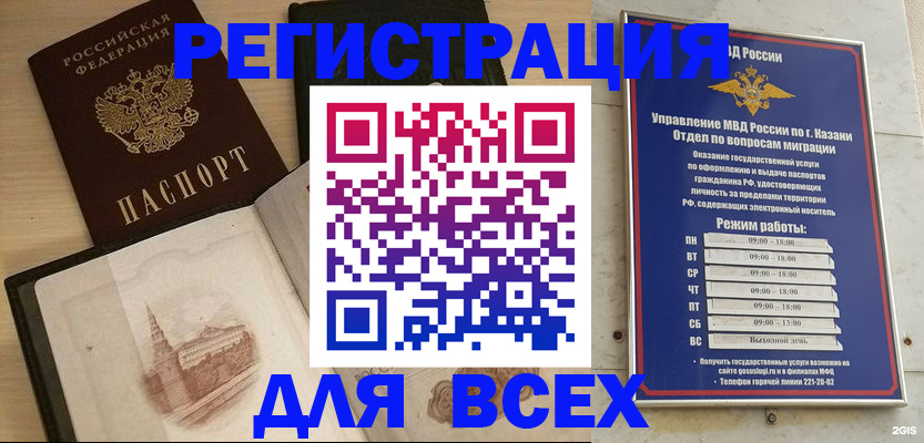 прописка для кредита в Ишимбае