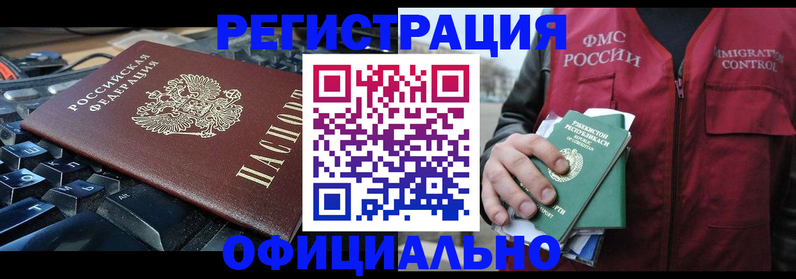 прописка от собственника в Ишимбае